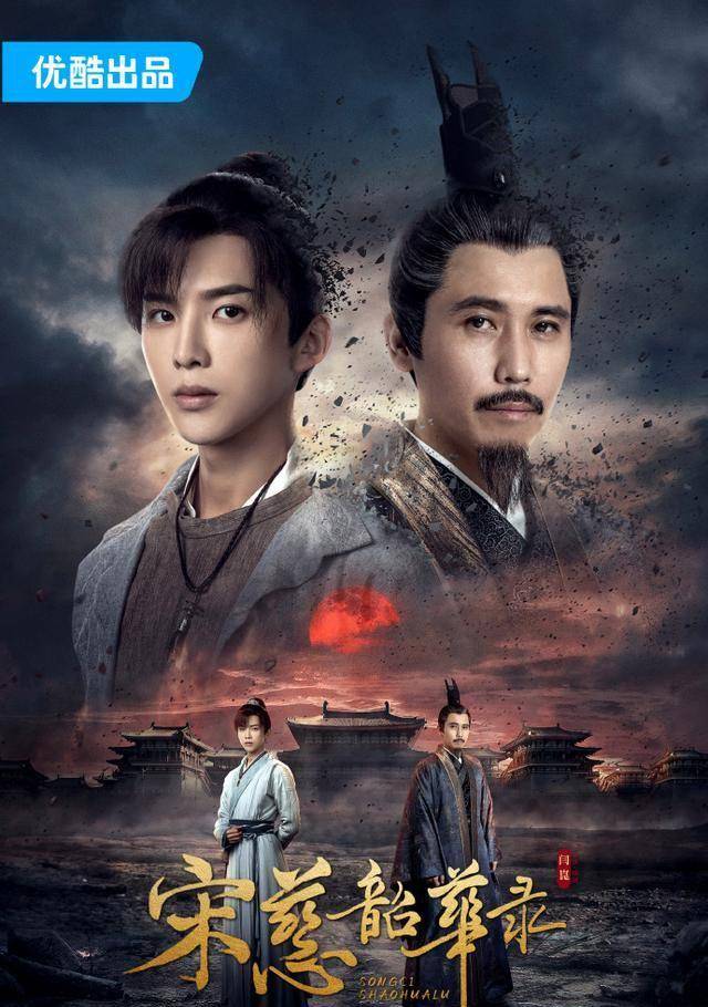 法医鼻祖少年宋慈的传奇故事,古装探案剧《宋慈韶华录》开播_横店