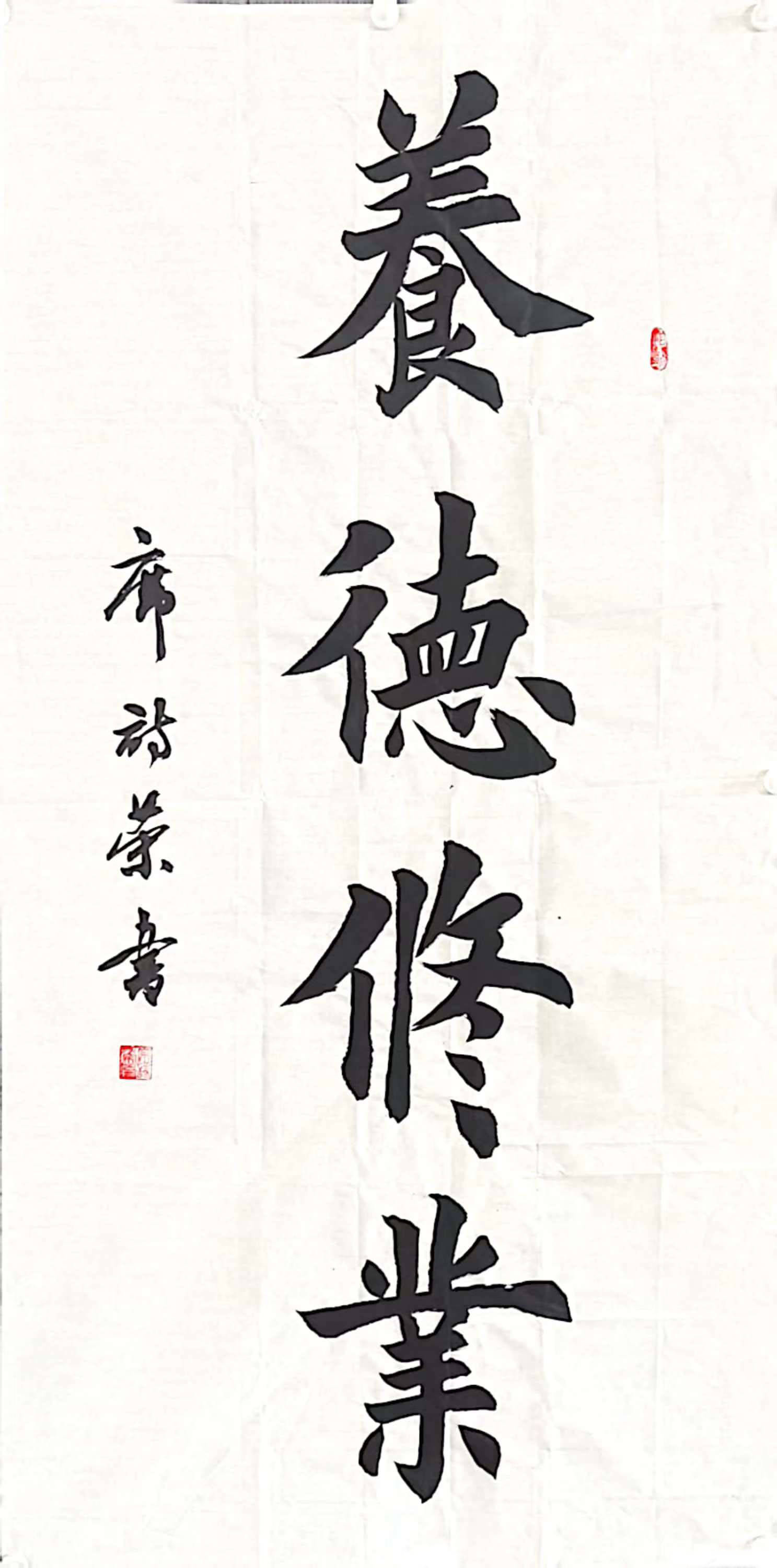 书法家——席诗荣_陕西省_楷书_中国