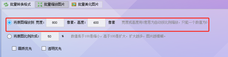 tiff圖片像素輕鬆降低,批量管理助您無憂優化!_進行