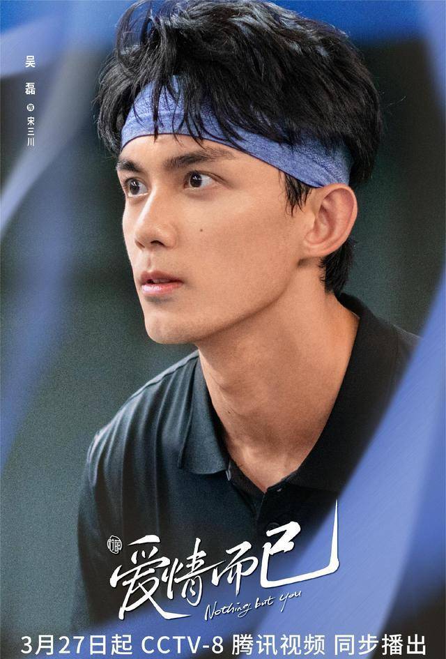与吴磊新剧仅隔1天开播_爱情_悬疑_励志剧