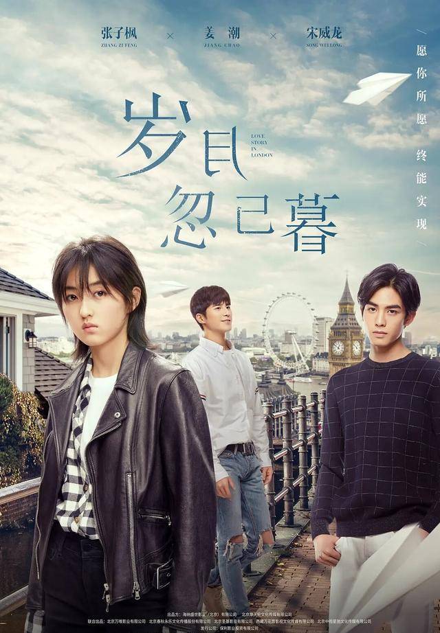 分别合作张子枫谭松韵鞠婧祎_云上_故事_宋茜