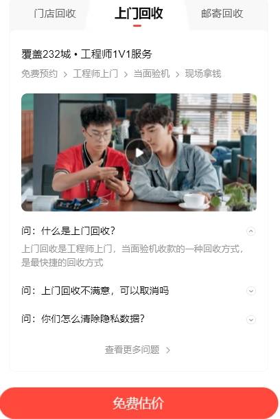 在转转卖账号安全吗可靠吗可信吗是真的吗