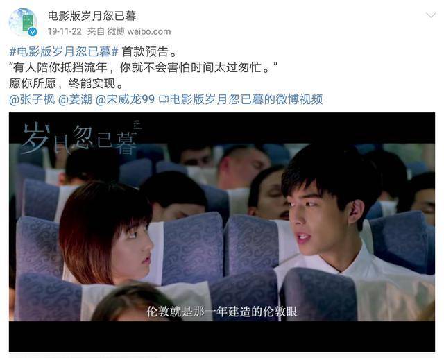 分别合作张子枫谭松韵鞠婧祎_云上_故事_宋茜