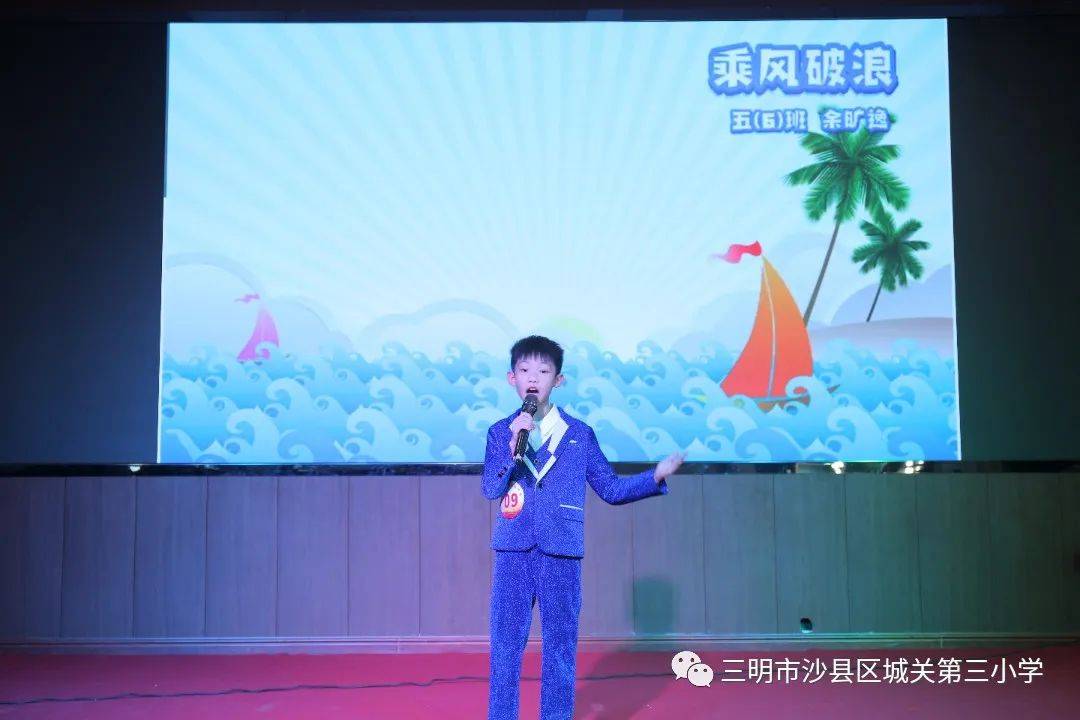 沙县区城关第三小学"河长杯"庆元旦校园十佳小歌手大赛成功举办_选手