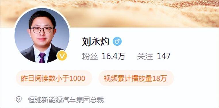 恒大汽车总裁刘永灼被抓,恒驰还能否突围?_搜狐汽车_搜狐网