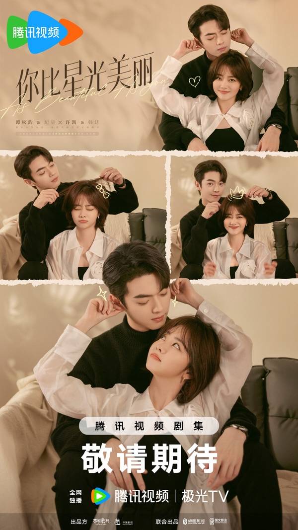 吴磊&赵今麦爆款预定,谭松韵&许凯高糖_图片_来源_微博