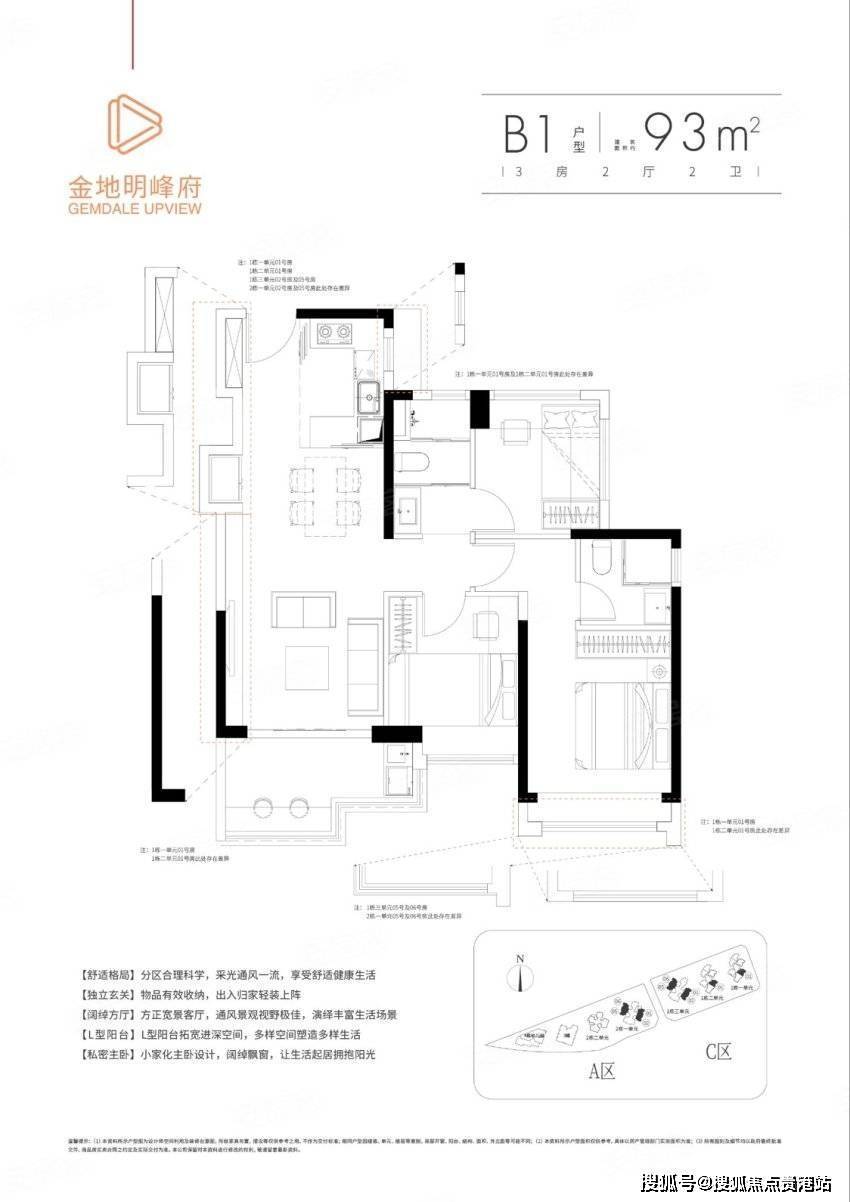 戶型 戶型圖 平面圖 850_1202 豎版 豎屏