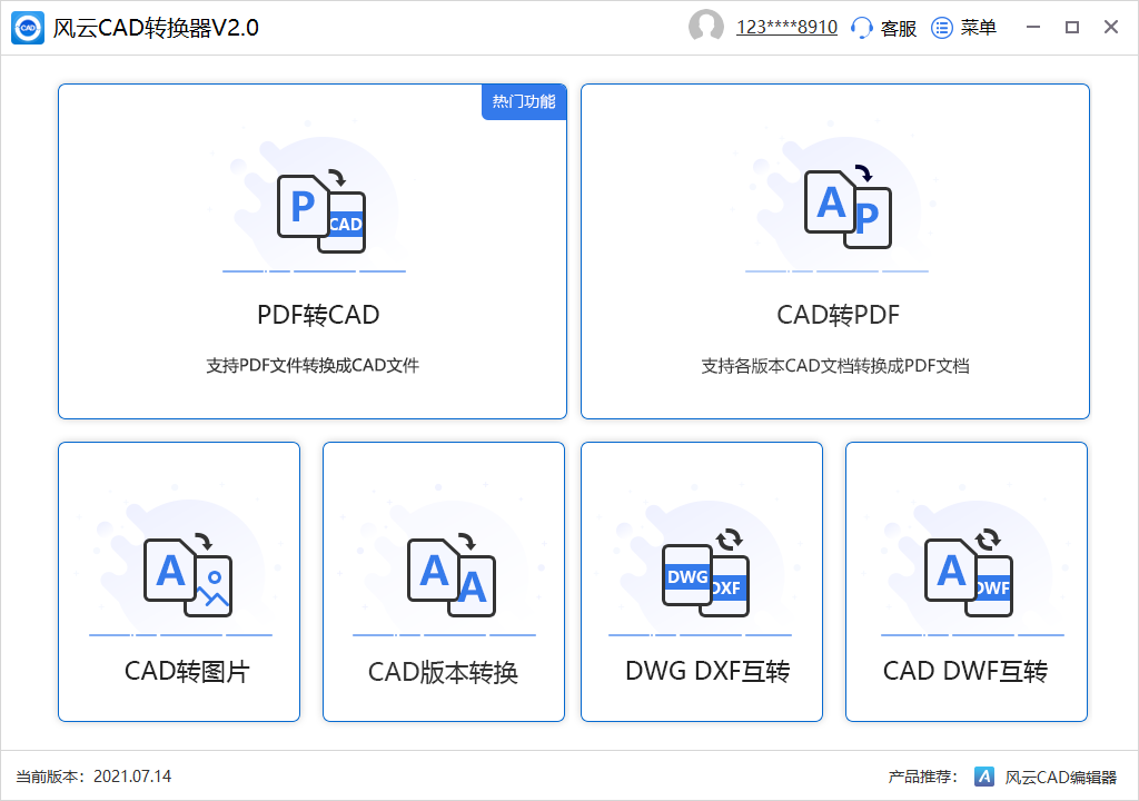 風雲cad轉換器是一款專為滿足工程設計,建築行業以及各類cad圖紙視妹