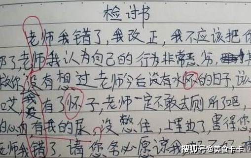 小學生奇葩檢討書,老師氣得咬牙切齒,老師:你不該去火災現場啊_作業