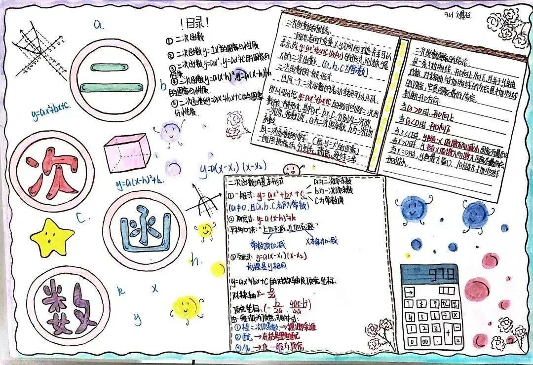 新区沣东上林学校