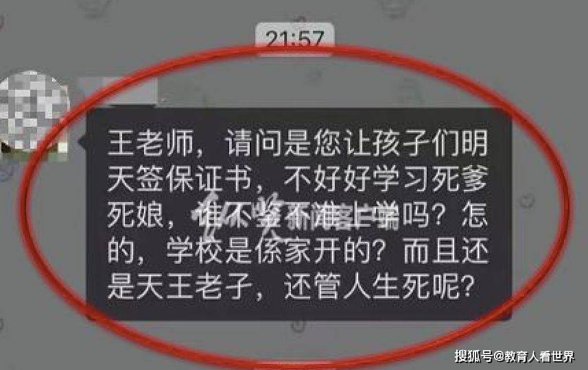 家長_指標_什麼