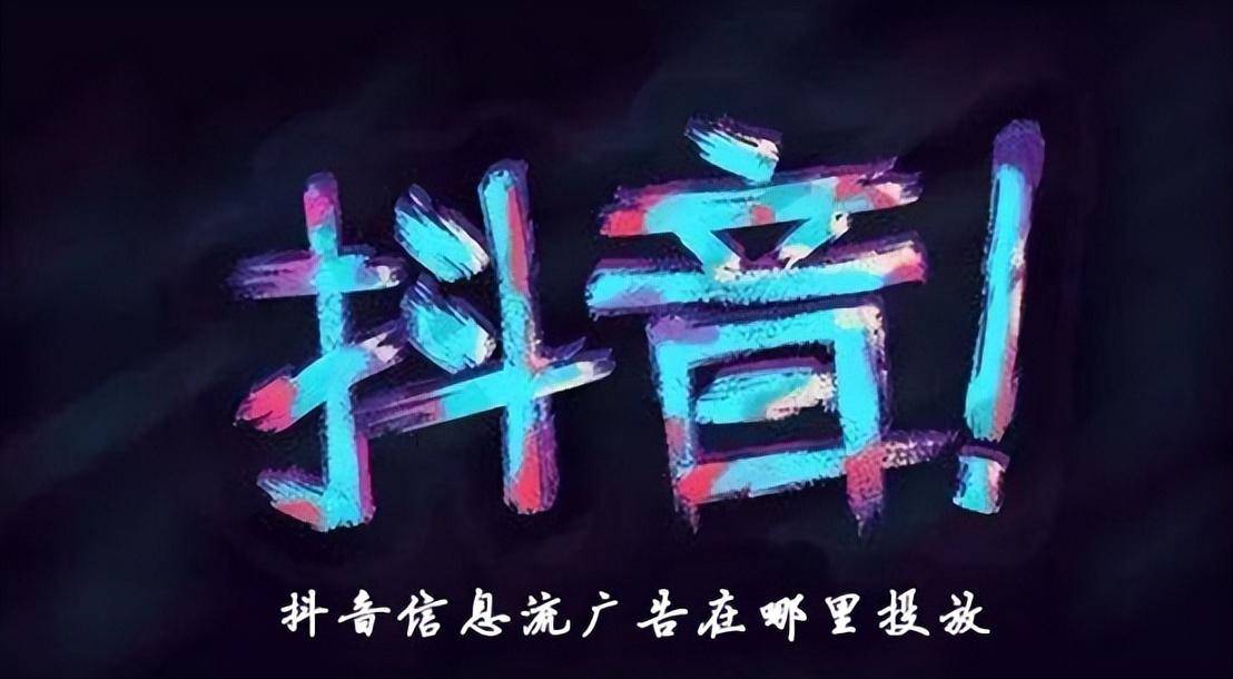 门店抖音推广方案模板_网店抖音推广效果_抖音dou+推广效果