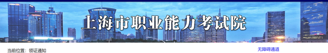 專業技術人員職業資格電子證書的通知》(人社廳發〔2021〕97號)規定