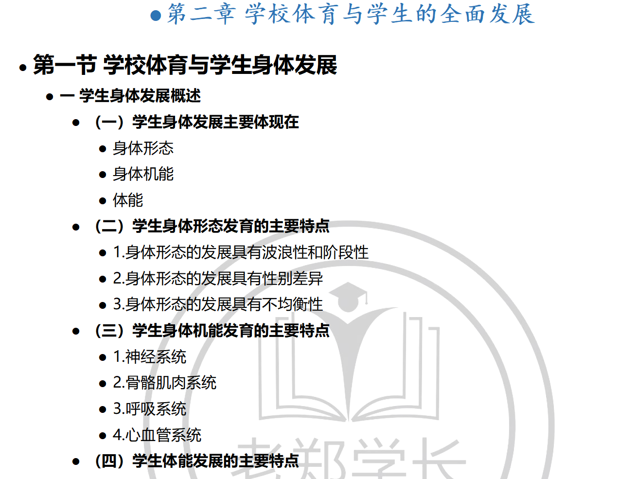 性耐力訓練可明顯地使肌纖維中線粒體的數目和體積增大,容積密度增加