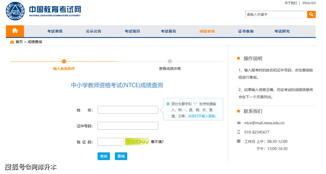 2023年下半年中小学教师资格考试面试成绩查询时间2024年1月10日