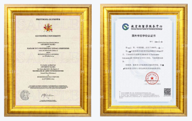 教育部留学服务中心认证全日制学历（中国政府唯一海外学历认证单位）。指方教育 该图来源于中国（教育部）