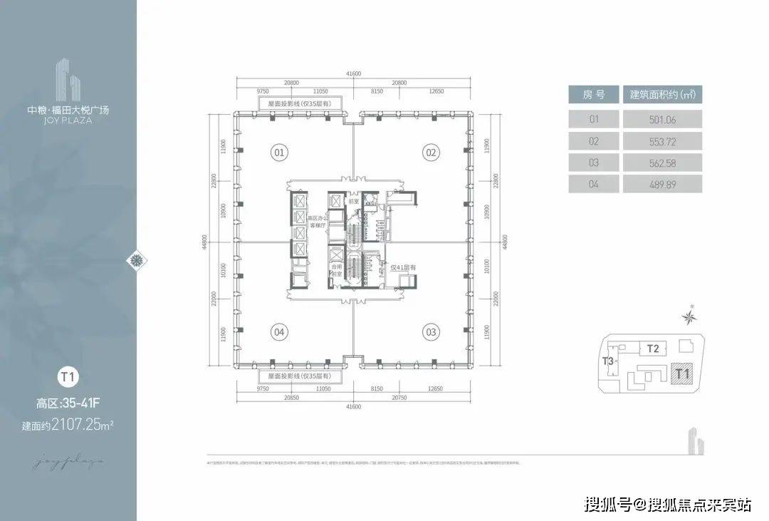 寫字樓_項目_戶型