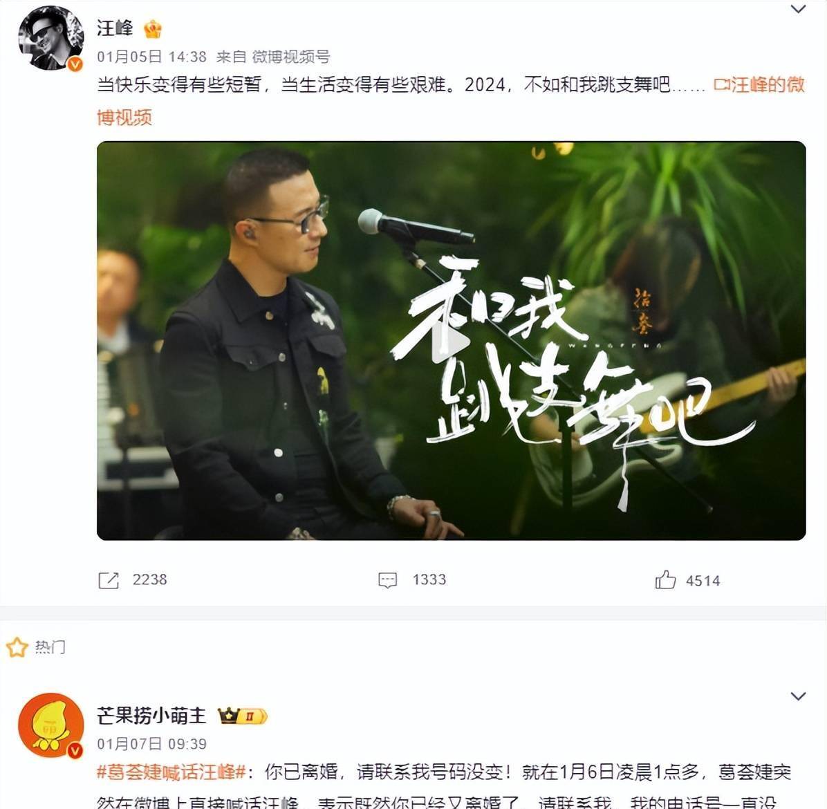 新歌发布后,前妻发文暗示"想复合"_刀郎_葛荟婕_歌曲