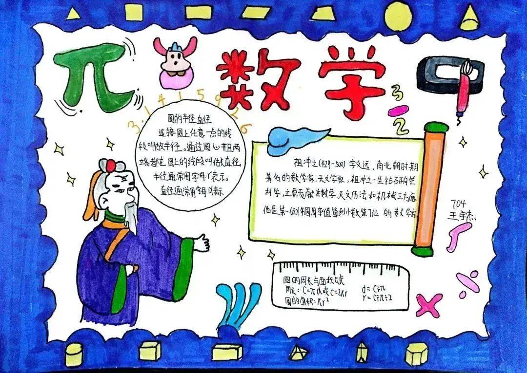 西咸新区沣东上林学校