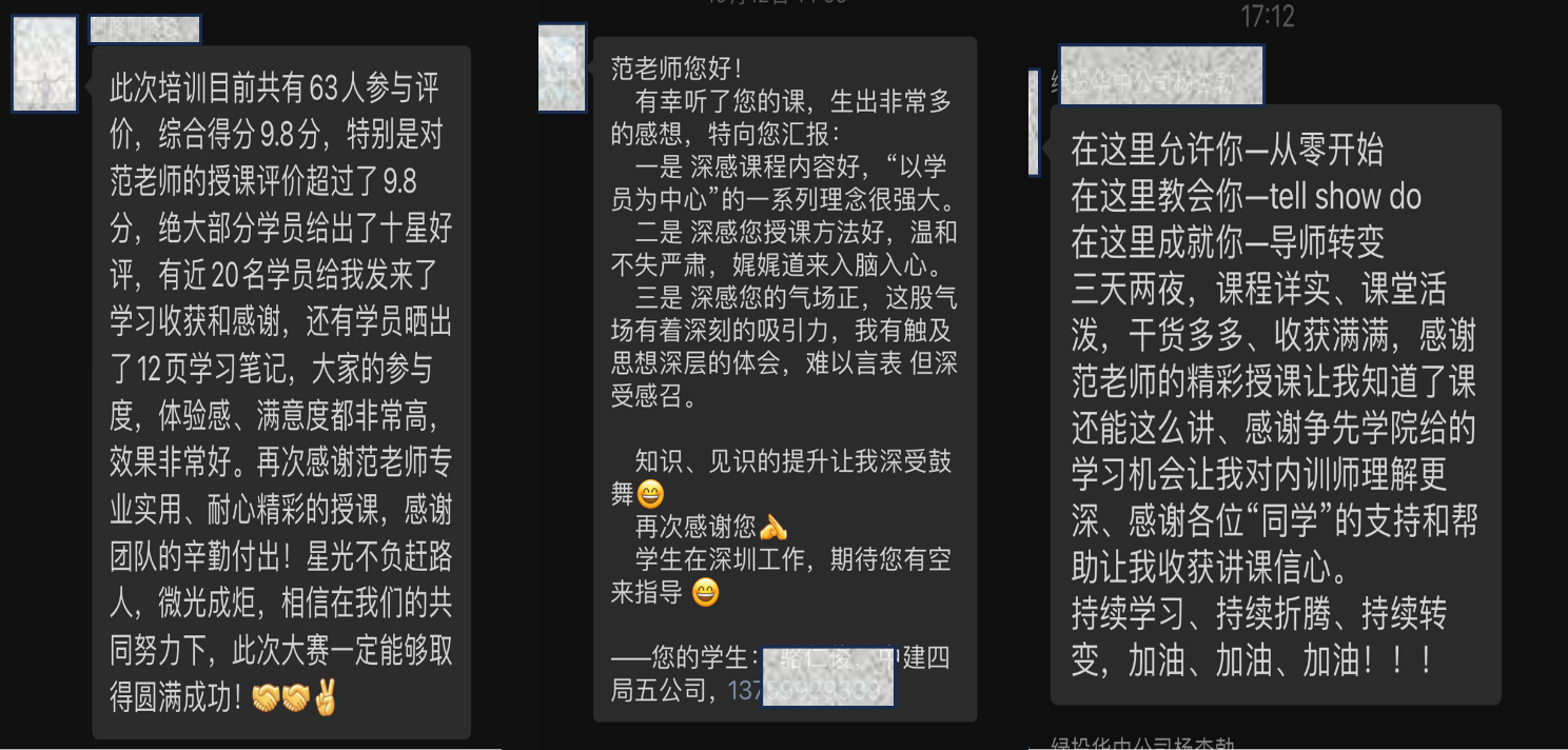 範金才:培訓技術實戰專家_開發_項目_中國