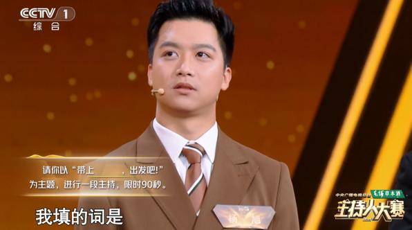 央视主持人大赛冠军杨旭夺冠,黑马冯琳获铜奖_比赛_决赛_选手