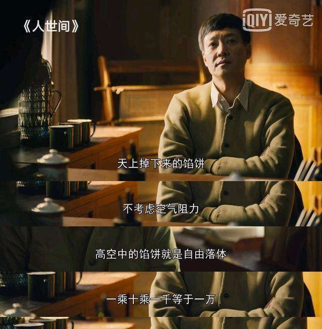 《人世間》:對比喬春燕的婚姻,更覺得周氏三兄妹愛情的可貴_周秉昆_鄭