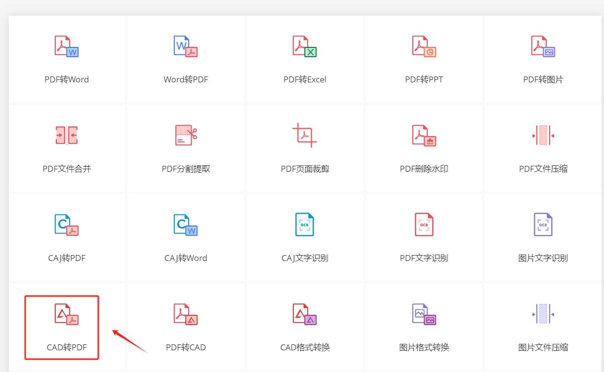 怎麼將cad圖紙轉換成pdf?值得嘗試的幾種cad轉pdf方法_軟件_文件_格式