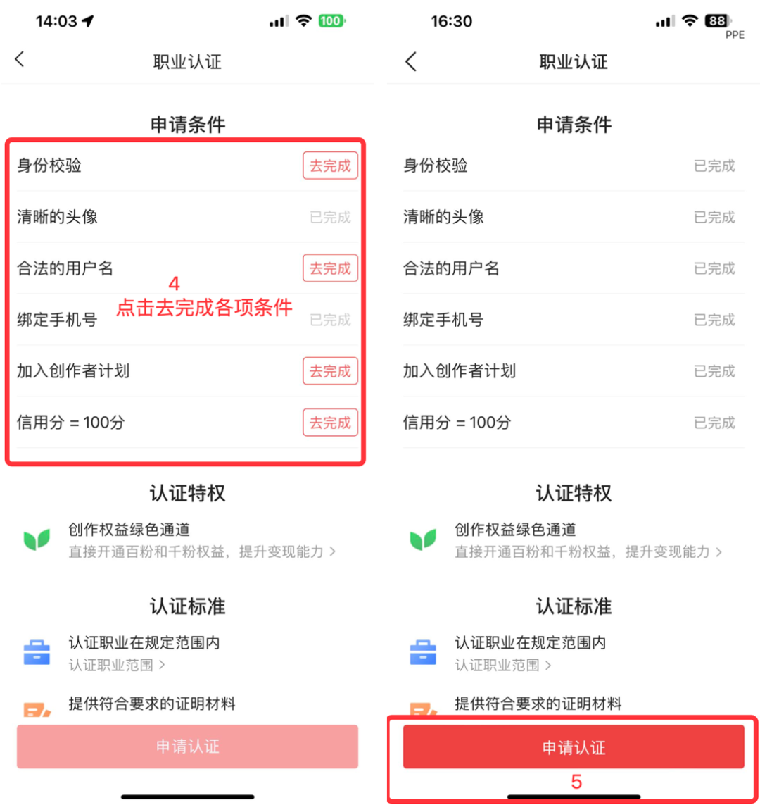 头条创作者计划怎么加入(头条创作者计划,有啥好处)