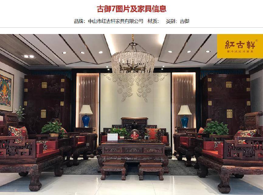 红古轩:续写红木家具传奇,引领高端家居新潮流_生产_产品_消费者