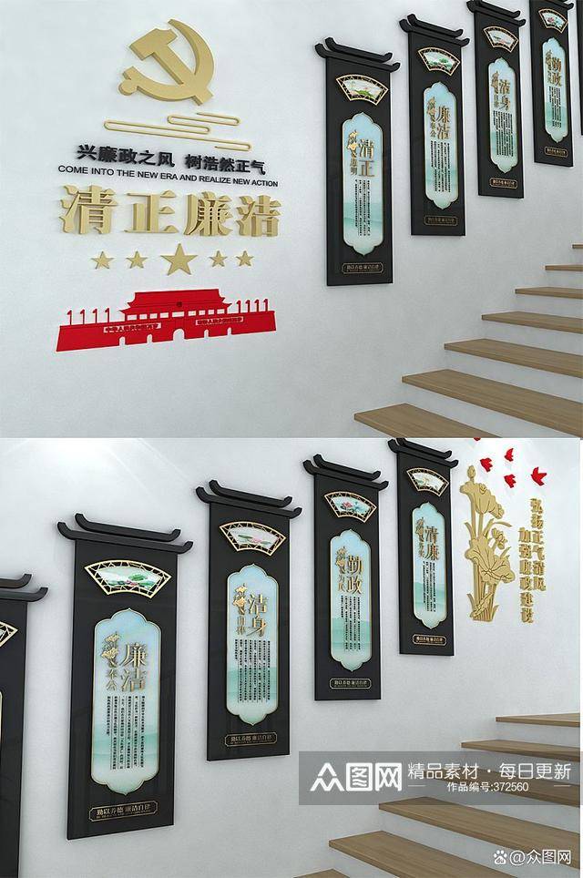 廉洁走廊文化墙主题系列效果图图片_作品_内容_的设计