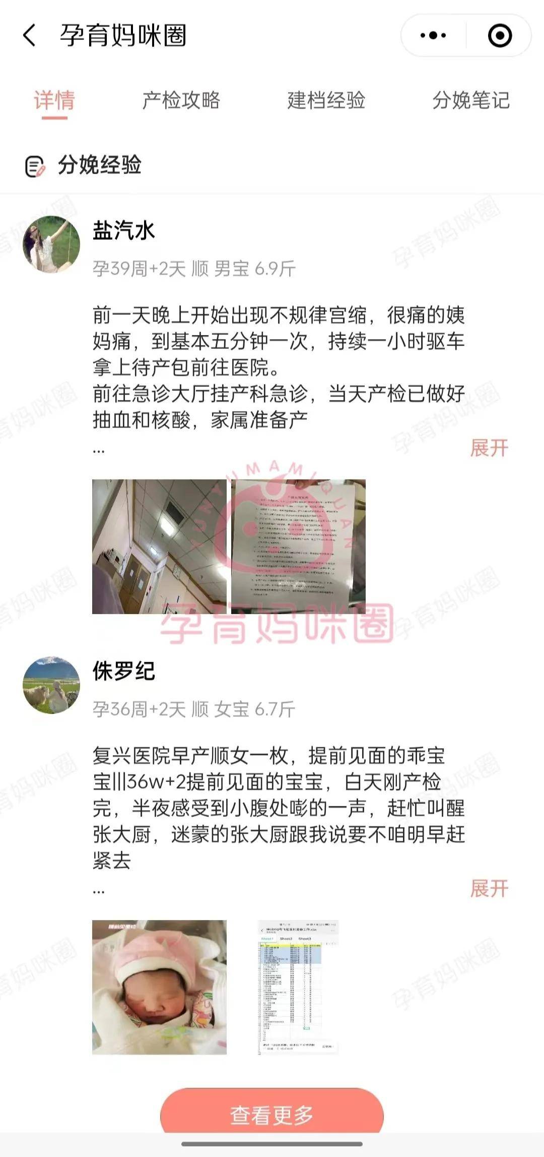 關(guān)于首都醫(yī)科大學(xué)附屬?gòu)?fù)興醫(yī)院住院以及報(bào)銷黃牛聯(lián)系方式的信息