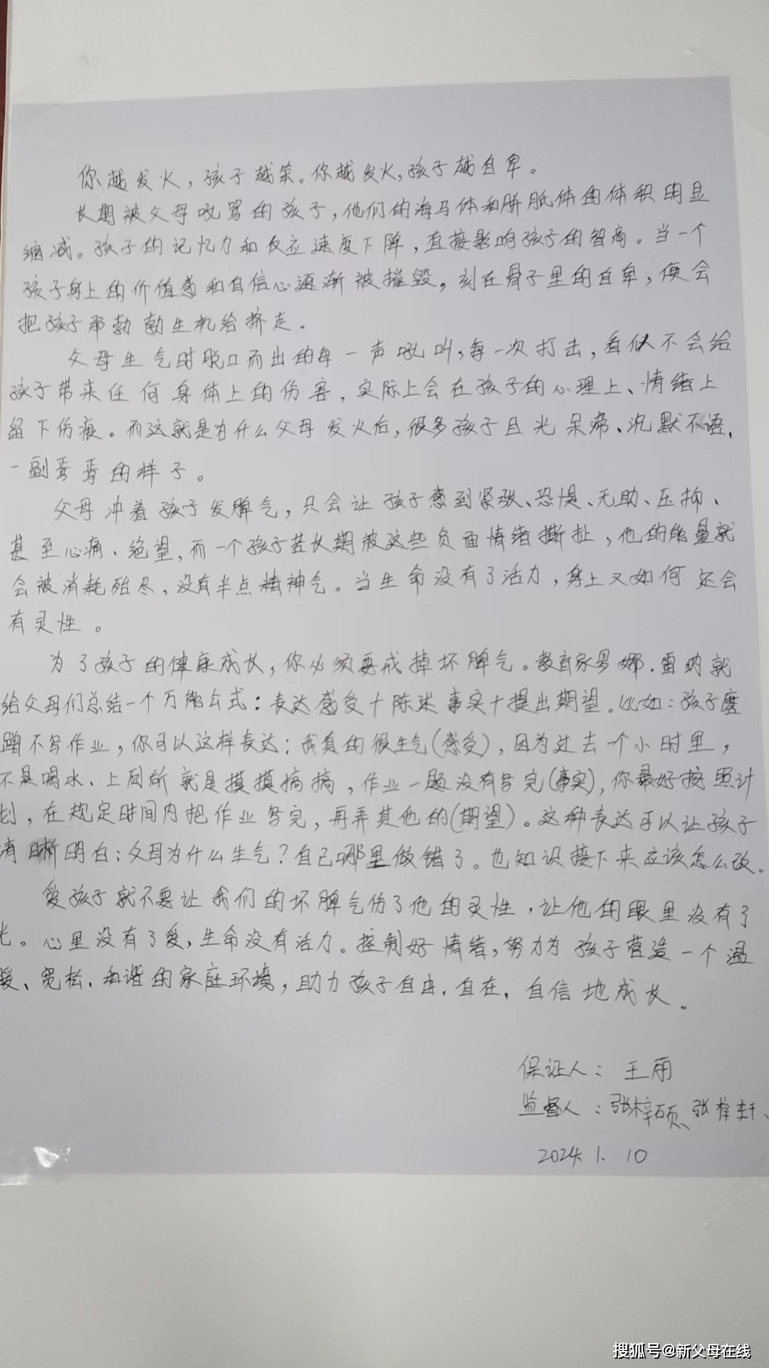 满江红秋瑾笔记图片图片