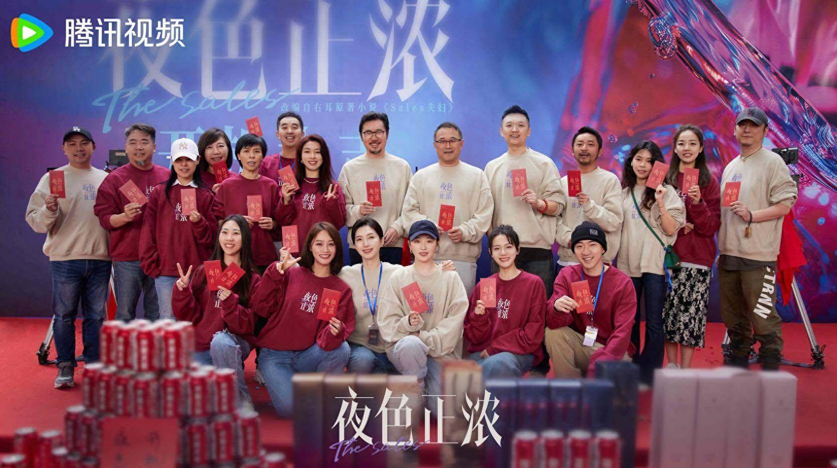 电影《夜色正浓》于1月9日在广州合利天德广场举行开机仪式