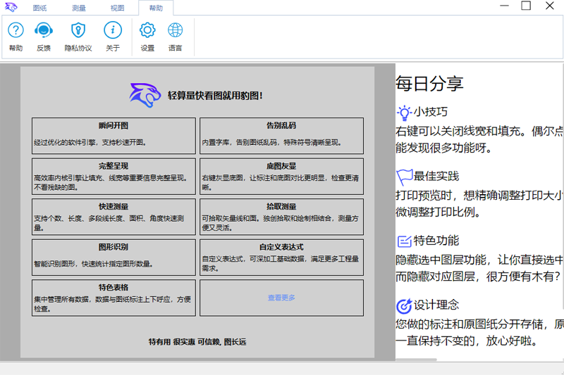 如何才能在不轉換cad文件格式的狀況下,完成所需要的製作?