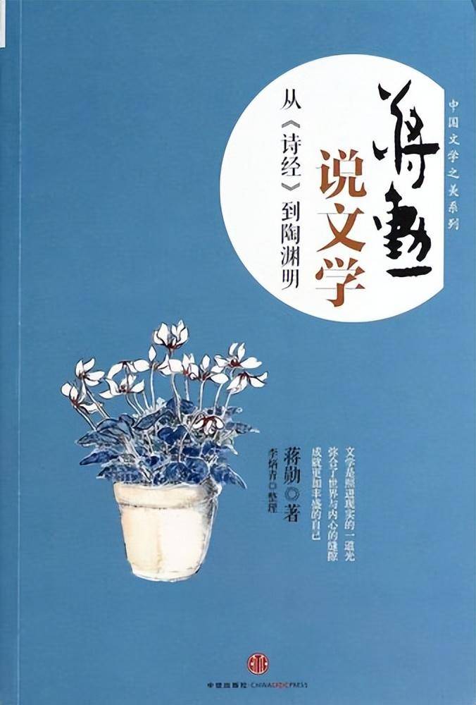 之美》《唐宋詞十七講》為1987年迦陵應輔仁大學校友會,中華詩詞學會