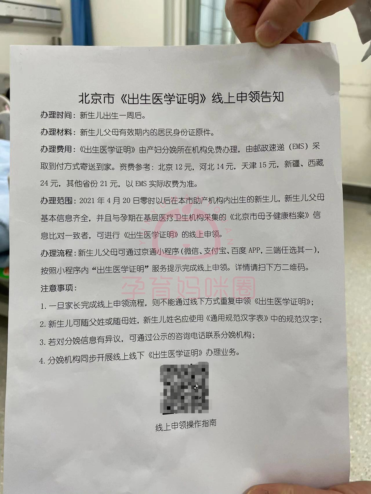 出生證明如何辦理?產後複查都查什麼?_檢查_醫生_急診