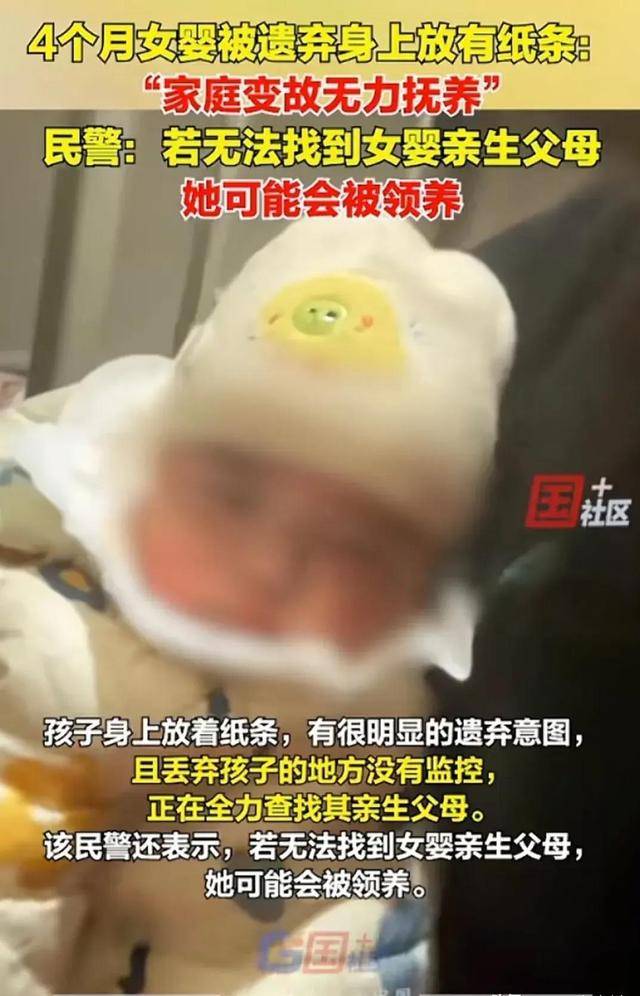 家庭变故无力抚养,是否可以遗弃4月大女婴?