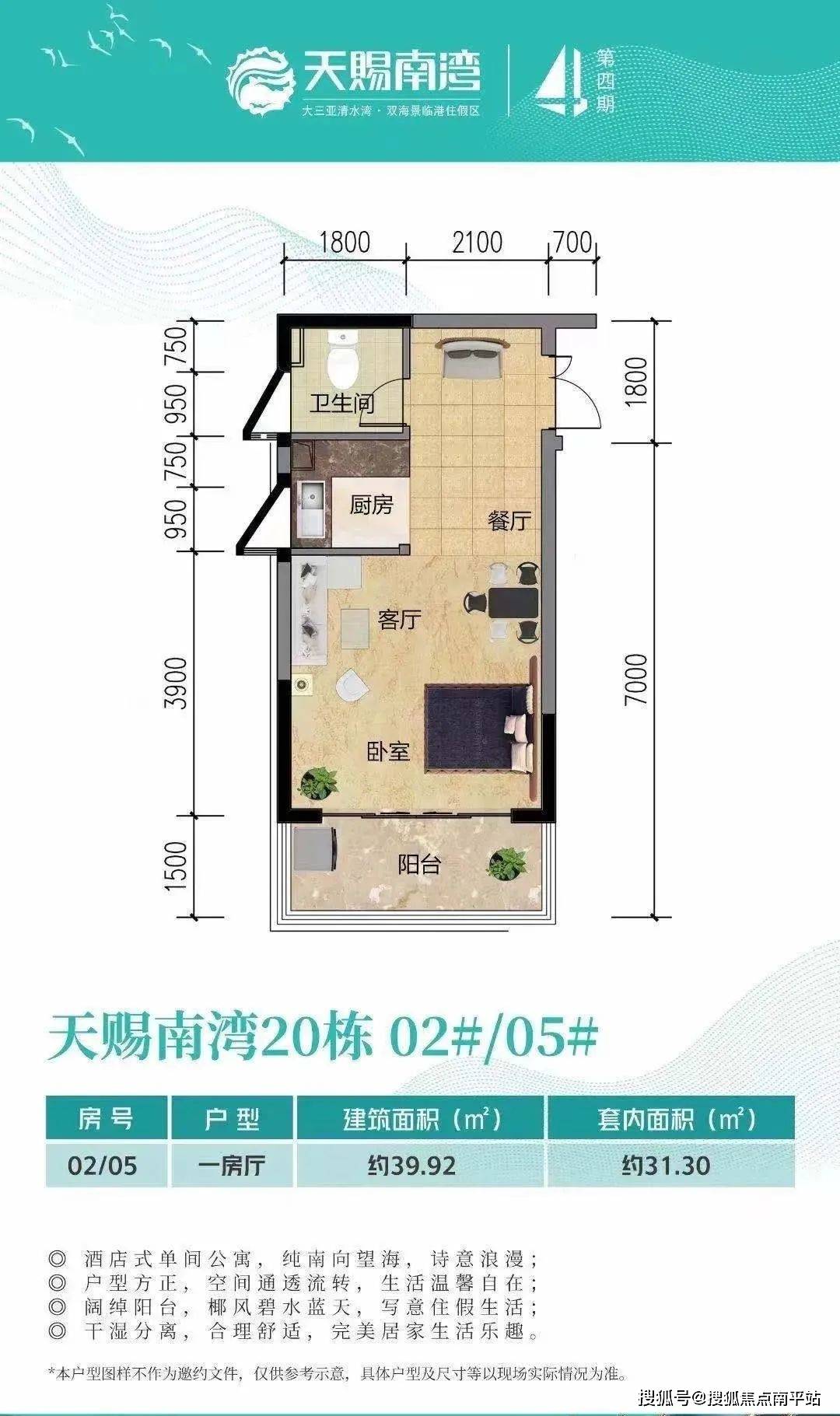 天賜南灣70三亞【天賜南灣】售樓處電話 價格 地址 24小時諮詢 最新