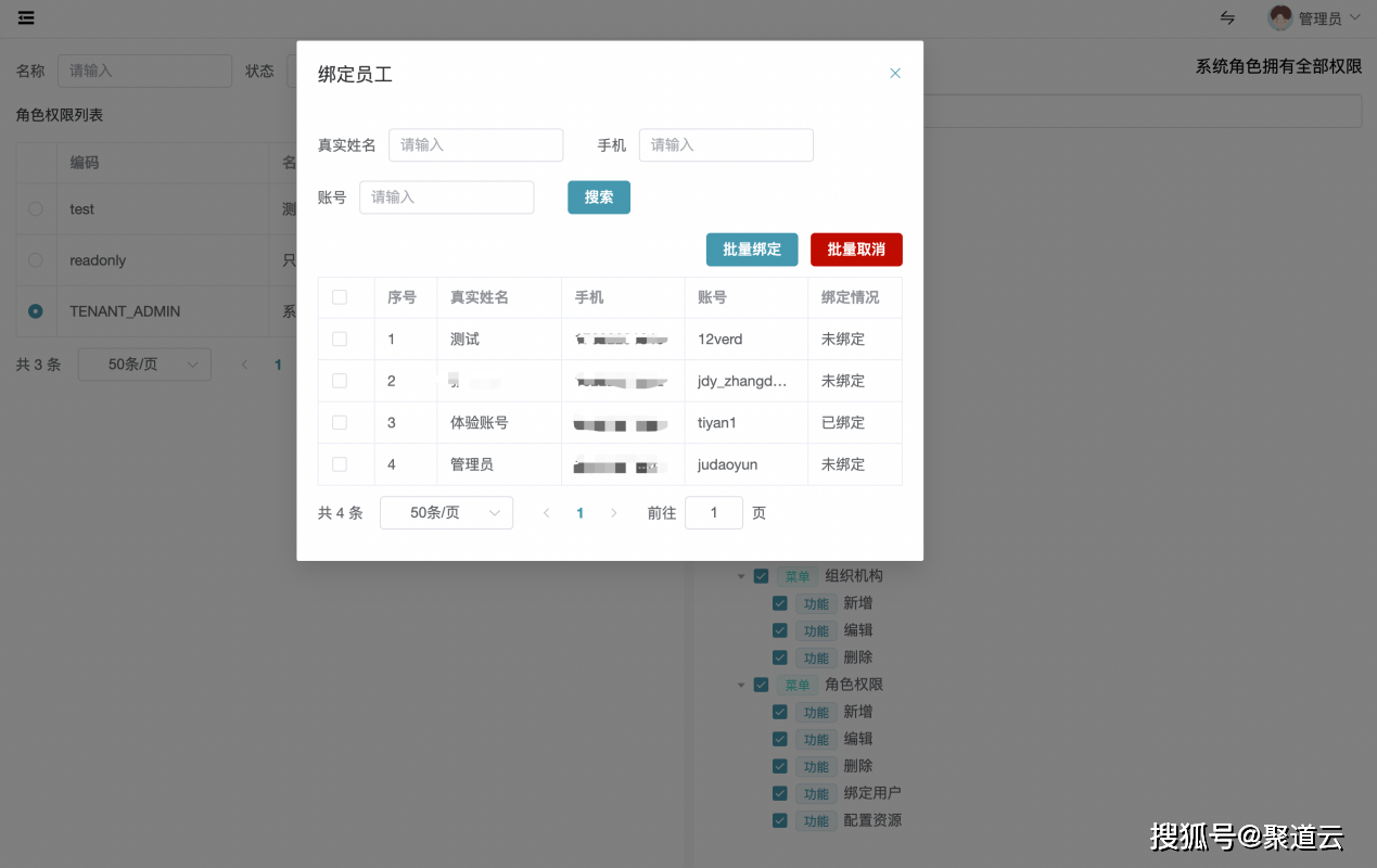 聚道雲軟件連接器1月新增應用/產品更新合集_服務_銷售_接口