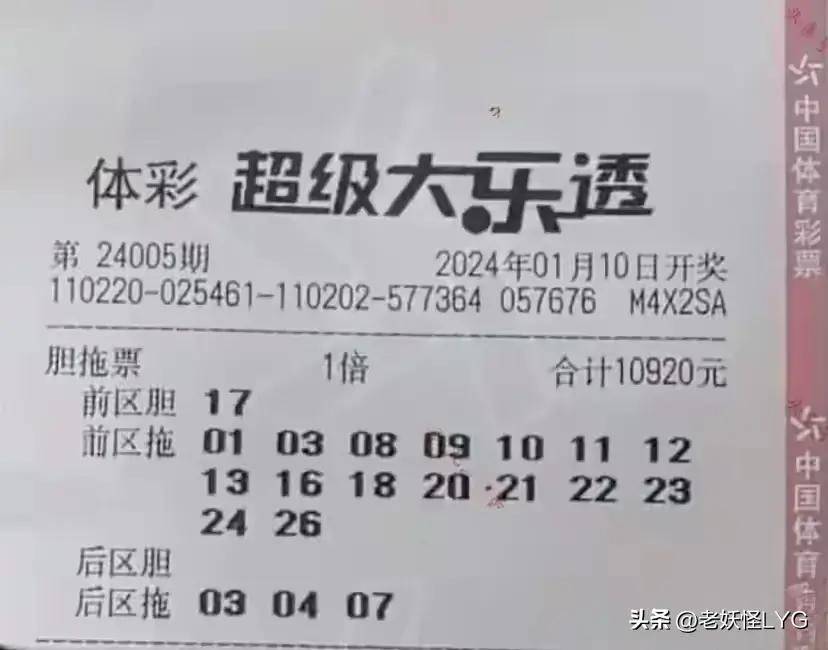 8萬大複式領銜,僅供大家欣賞_奇數_遊勢_後區