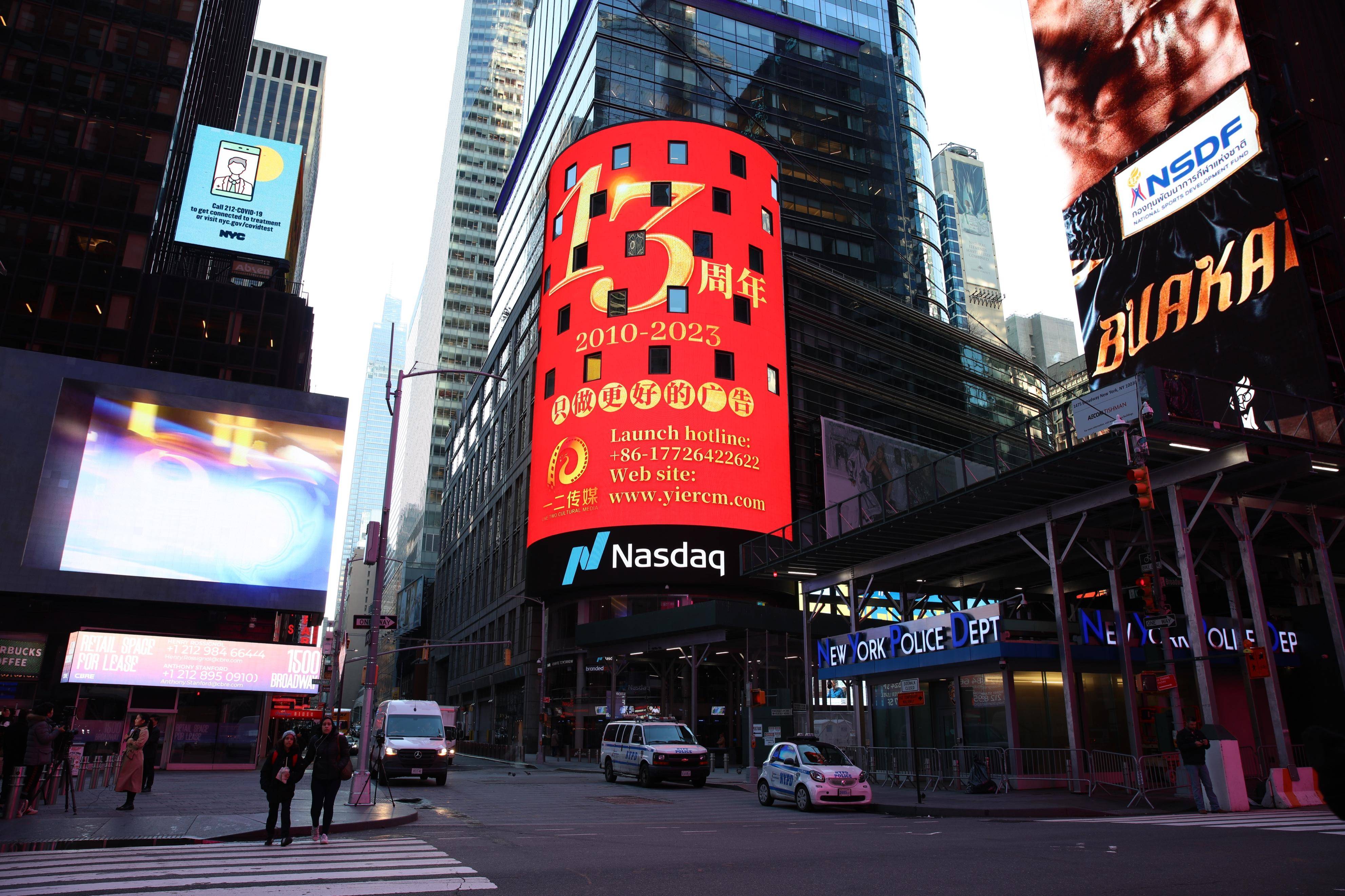 一二传媒 纽约时代广场纳斯达克大屏 tsx大屏国际户外大屏广告首选