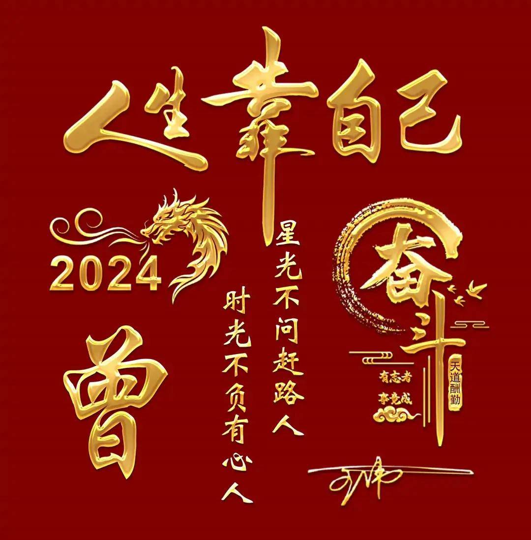 2024你該換個微信頭像了,63張龍年新款連筆個性簽名頭像,請查收_評論