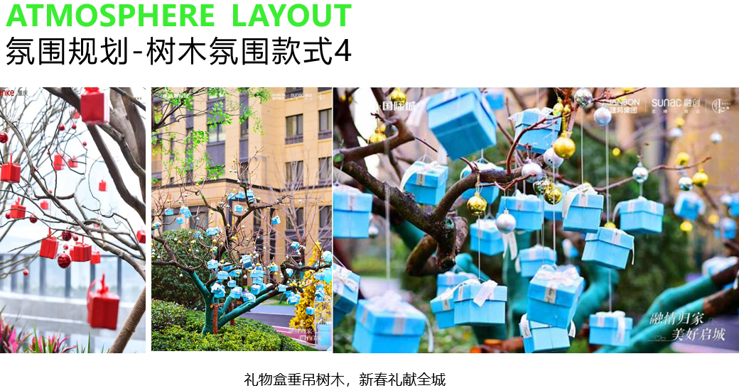 2024新春春节中国红系列氛围包装布置规划策划案(附下载)_树木_方案