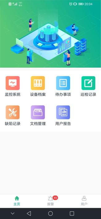 ②電力三產:承包電力安裝工程,提供電力服務,結合運維雲平臺功能大幅