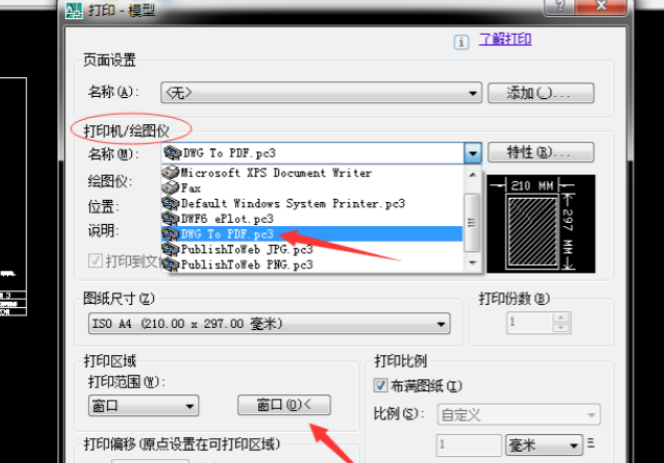 cad2007版本怎麼轉換成pdf格式?試試這幾款軟件!_文件_處理_功能