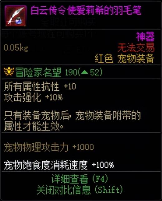 dnf新春提升:2024新春礼包提升点众多,按需入手很重要_宠物_礼盒_称号