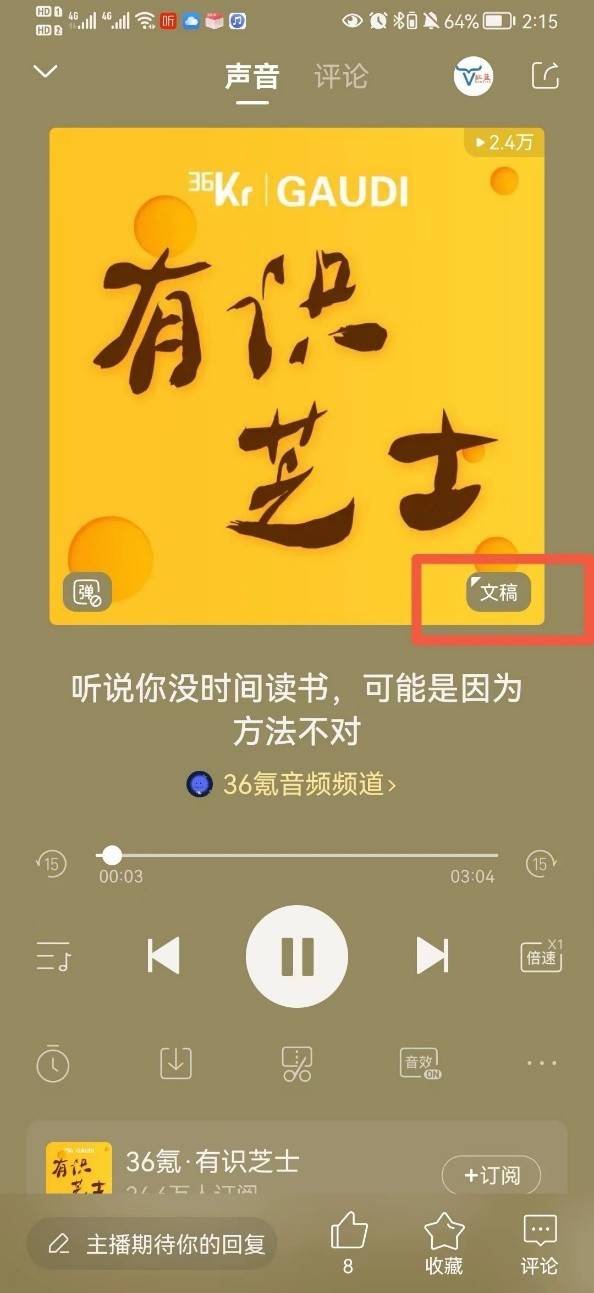 喜馬拉雅ipo:利用ai技術,升級用戶體驗_內容_語音_專輯