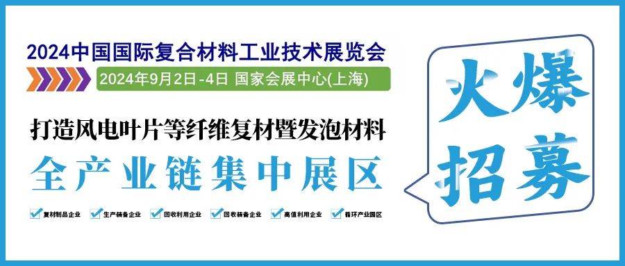 國際考察行程 i 組團赴jec法國(巴黎)國際複合材料展覽會及企業參觀