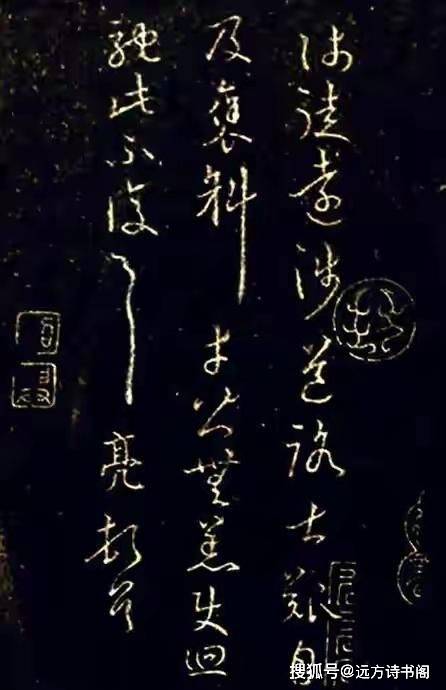 羅雄金_草書_謀略