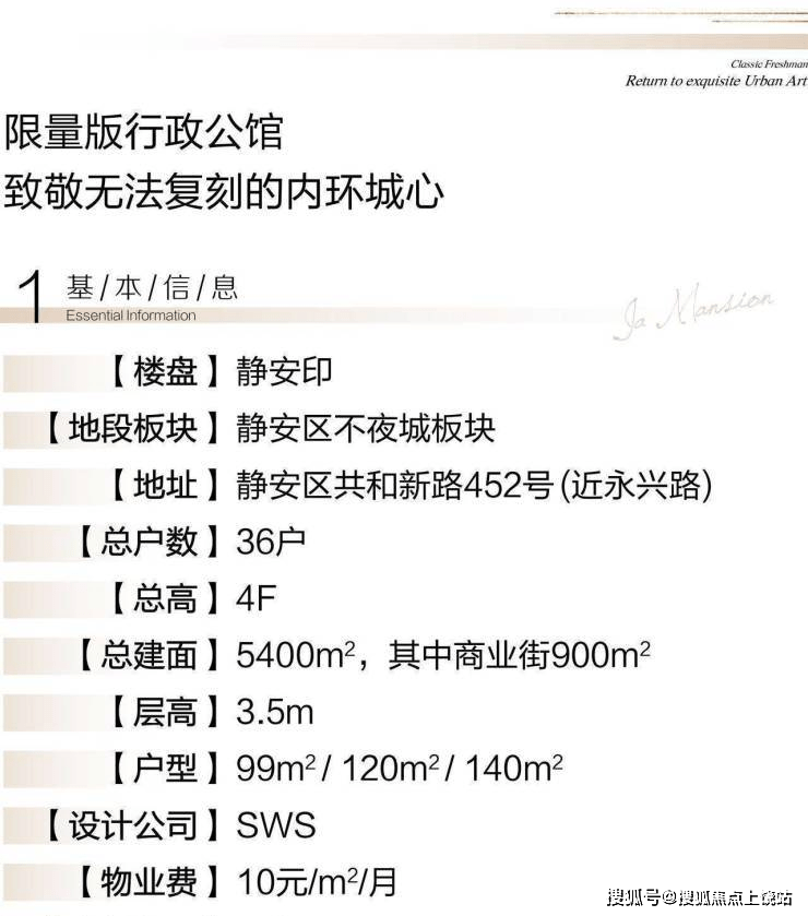 静安印办公售楼处丨上海静安(静安印办公)2024楼盘详情/户型/价格/地址_来电_专业_静安区